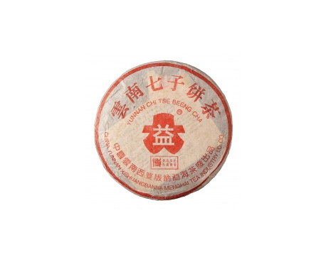 溧阳普洱茶大益回收大益茶2004年401批次博字7752熟饼